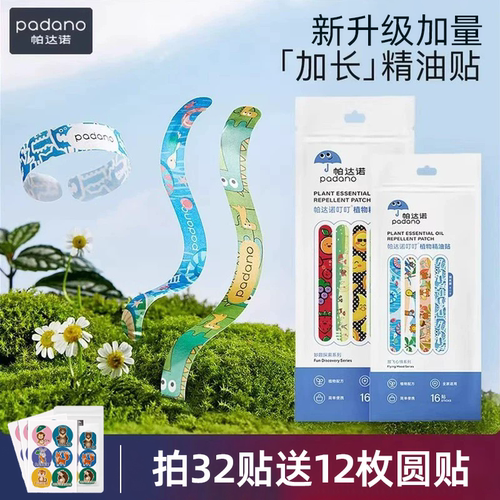 植物精油配方 加长设计 1贴&asymp;3贴 效果更好