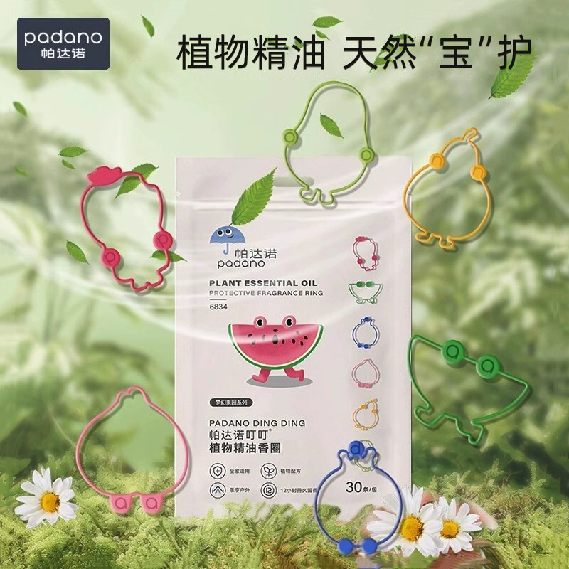 帕达诺精油手环宝宝成人户外随身婴儿童手圈专用驱蚊液防蚊神器