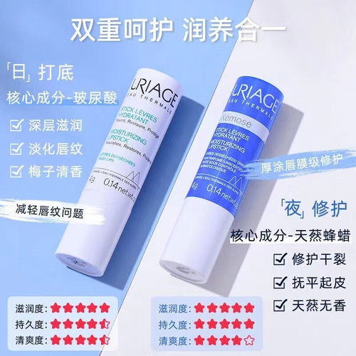 依泉润唇膏女保湿滋润补水防干裂淡化唇纹唇膜去死皮夏季口红打底