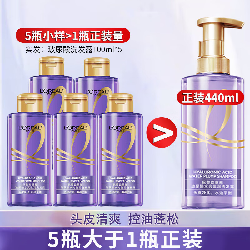 欧莱雅安瓶精华去屑生姜洗发水