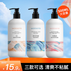 屈臣氏身体乳女秋冬润肤乳维e保湿滋润补水官方正品烟酰胺