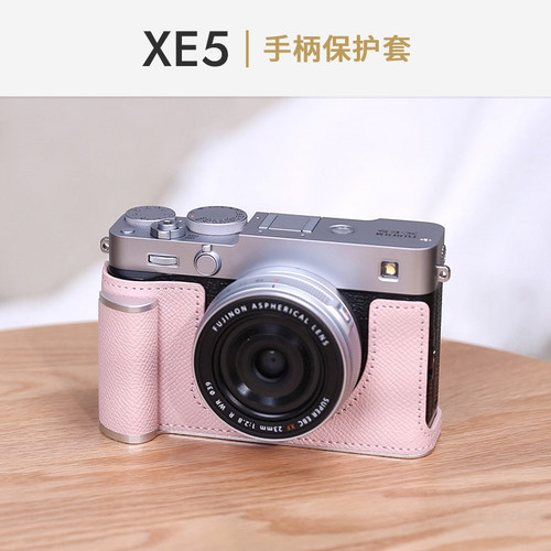富士XE5保护套手柄皮套真皮相机包配件