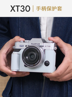 富士XT30三代保护套手柄二代xt20相机包底座配件真皮套壳