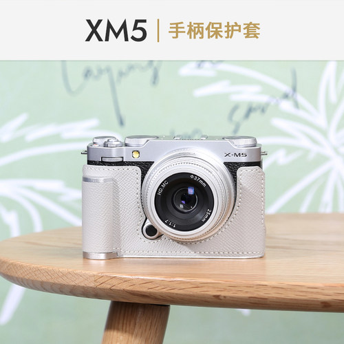 适用富士XM5相机手柄真皮保护套