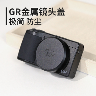 适用于理光GR镜头盖GR4 GR3XHDF GR3 GR3X金属植绒保护盖防尘配件