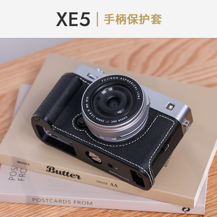 富士XE5保护套手柄皮套真皮相机包配件