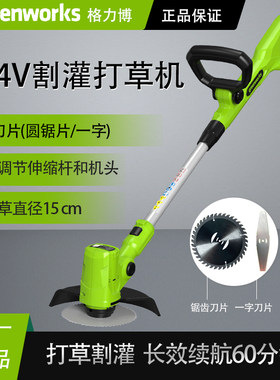 格力博24V电动割灌机锂电打草机