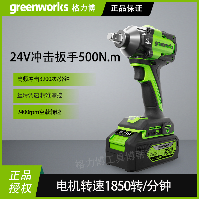 格力博锂电冲击扳手手持冲击钻