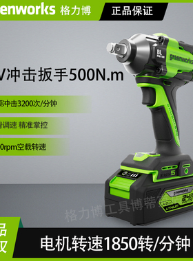 greenworks格力博锂电冲击扳手小型手持冲击钻多功能电动冲电钻