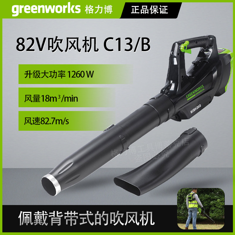 格力博82V锂电吹风机背负式鼓风机工业级工地吹尘机吹叶机吹雪机