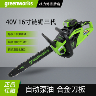 格力博40V锂电锯电链锯大容量无线充电伐木锯16寸大功率链锯