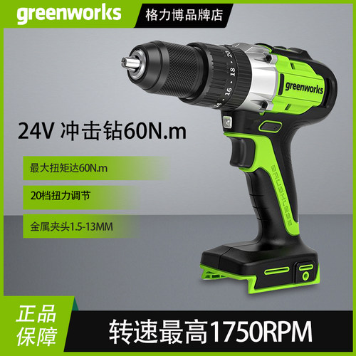 格力博无刷电钻手持小型冲击钻多功能电动螺丝批锂电螺丝刀24V