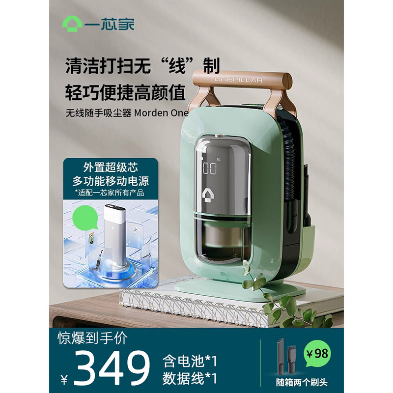 格力博吸尘器一芯家台面新品无线随手吸尘器可拆充电宝电池包