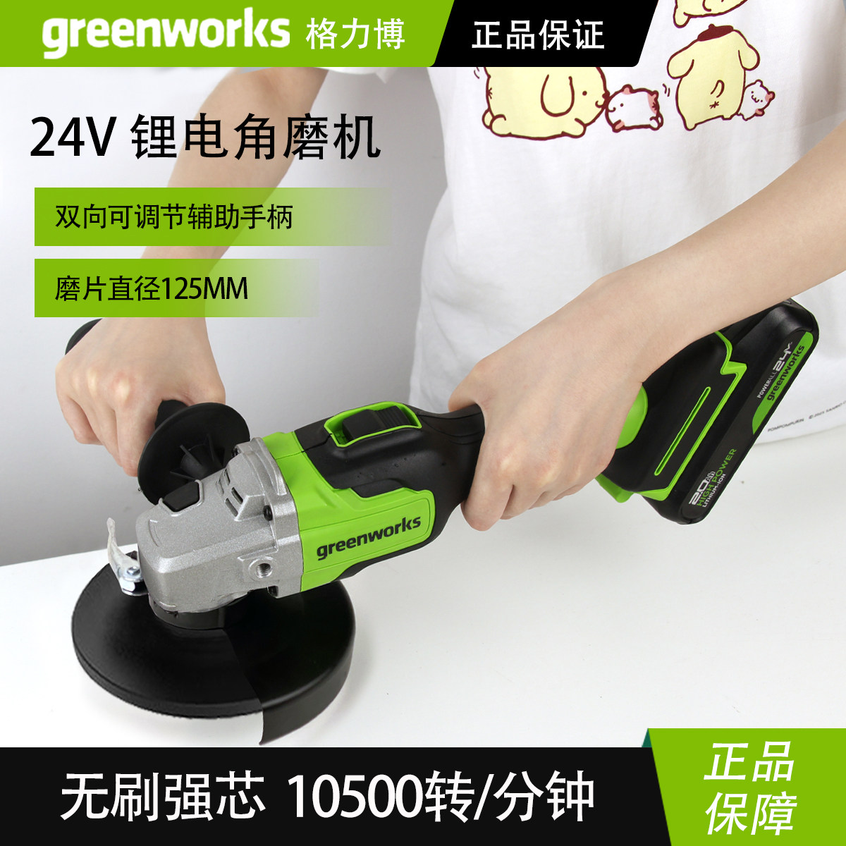 格力博24V电动角磨机锂电切割机手磨机抛光机砂轮机磨光机打磨机