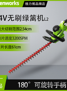 格力博24V电动绿篱机篱笆剪修枝机轻便手持采茶树茶园修剪机
