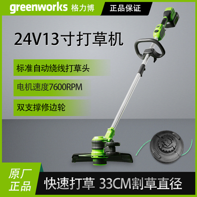 格力博24V电动割灌机锂电打草机