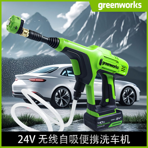 格力博电池洗车机无线水枪清洗机