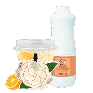 香美仑正品柔和型山茶花糖浆橙漫山茶花奶茶咖啡原料刺梨柠檬茶