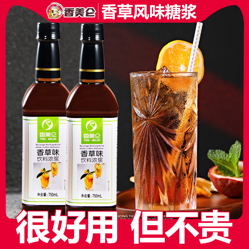 92送压头星芭克1kg香草风味糖浆烘焙调酒拿铁咖啡酒吧商用小瓶
