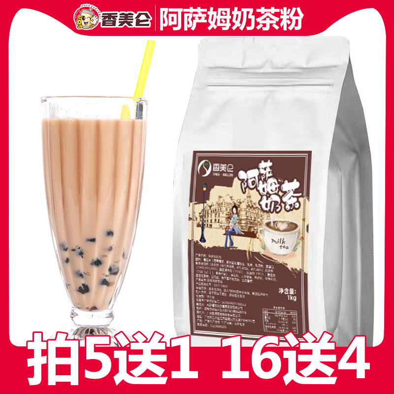 香美仑1kg大包装阿萨姆奶茶粉袋装商用奶茶店专用原材料速溶原味