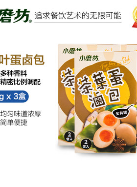 台湾茶叶蛋卤味调料包 传统配方五香卤鸡蛋鹌鹑蛋家用香料包3盒