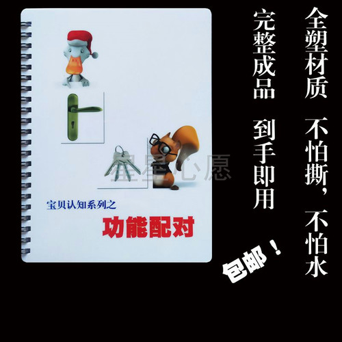 儿童早教发育迟缓启蒙