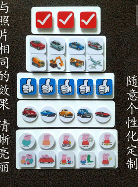 自闭症孤独症个训课课奖励代币