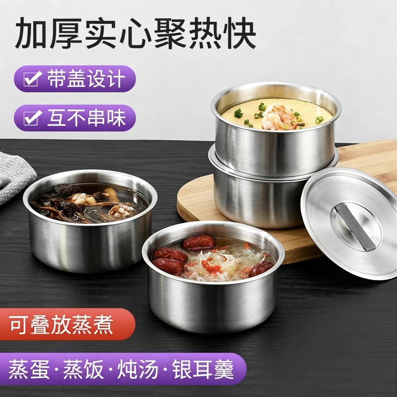 不锈钢蒸蛋碗家用隔水炖锅鸡蛋羹