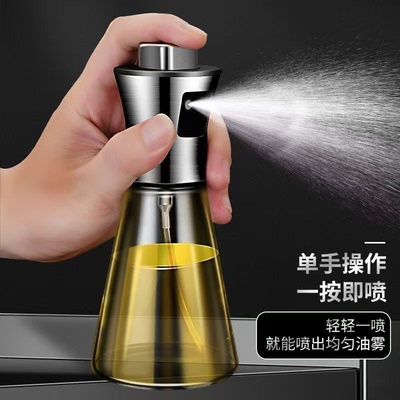 德国喷壶喷油瓶油喷雾玻璃