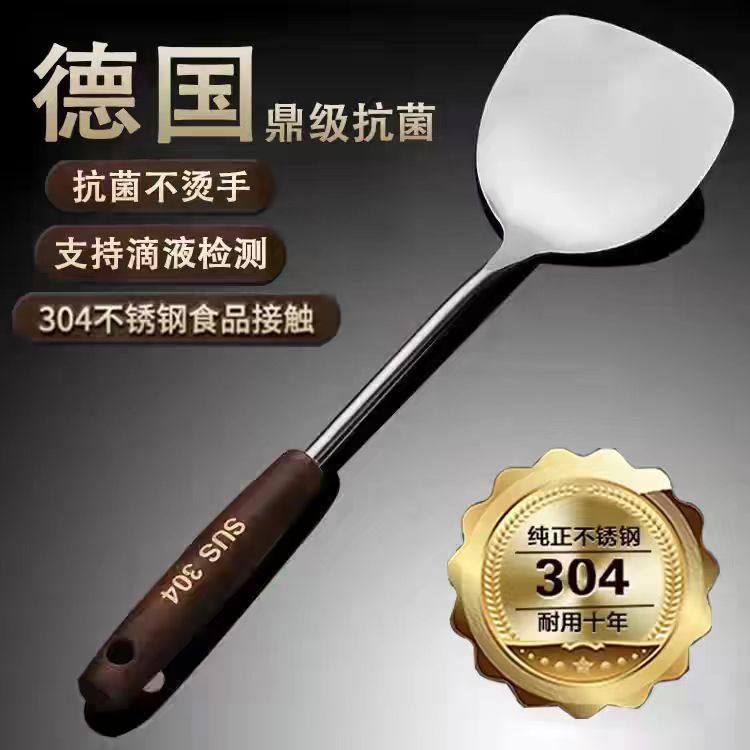 304不锈钢锅铲家用厨房炒菜加厚铁铲煎铲漏勺木手柄防烫厨具套装
