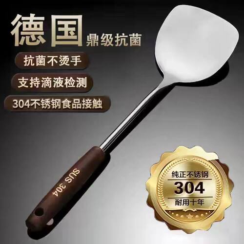 304不锈钢锅铲家用厨房炒菜加厚铁铲煎铲漏勺木手柄防烫厨具套装