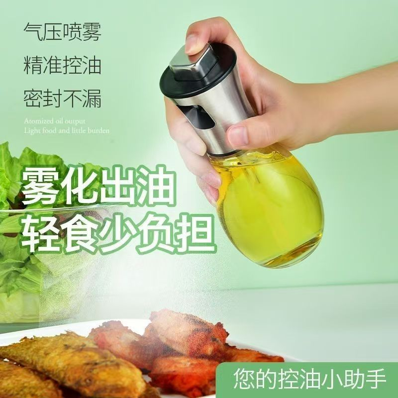 喷油瓶厨房家用橄榄油食用油空气炸锅喷油壶喷雾化减脂控油神器