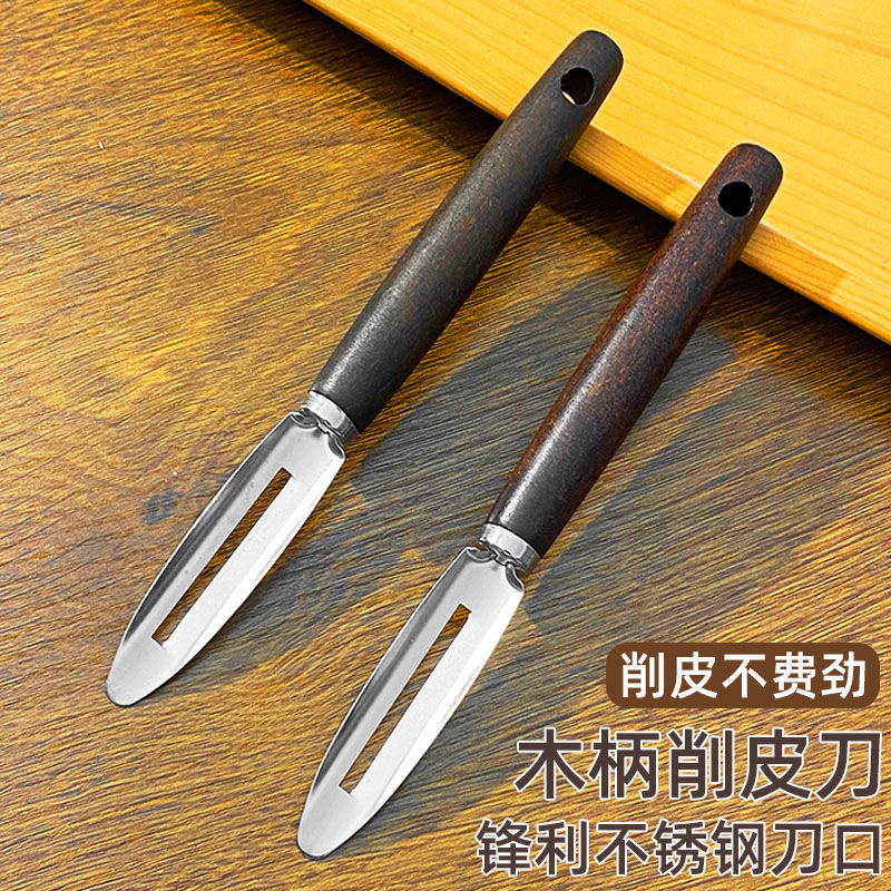 削皮刀厨房专用瓜刨削皮刀