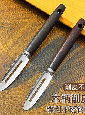 削皮刀厨房专用瓜刨削皮刀土豆刮皮刀不锈钢打皮刀削苹果神器