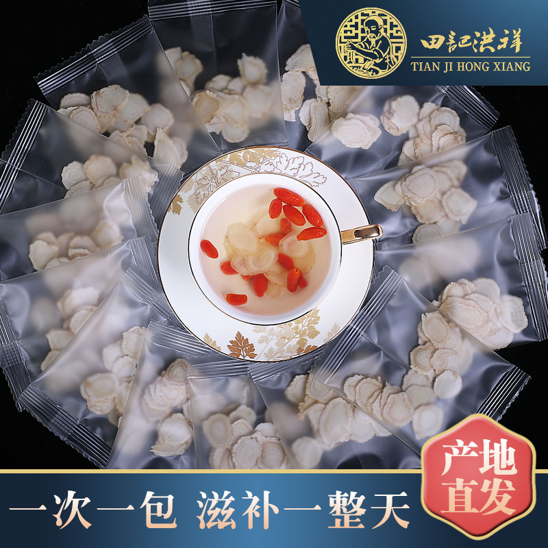 长白山西洋参片250克非花旗参大片独立小包装礼盒装送礼袋