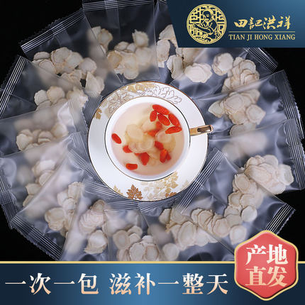 长白山西洋参片250克非花旗参大片独立小包装礼盒装送礼袋