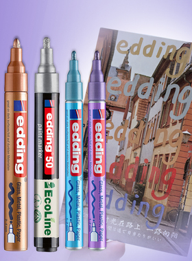 edding金属蓝紫票根sd签字笔51/751德国球星球衣签名笔防水记号笔