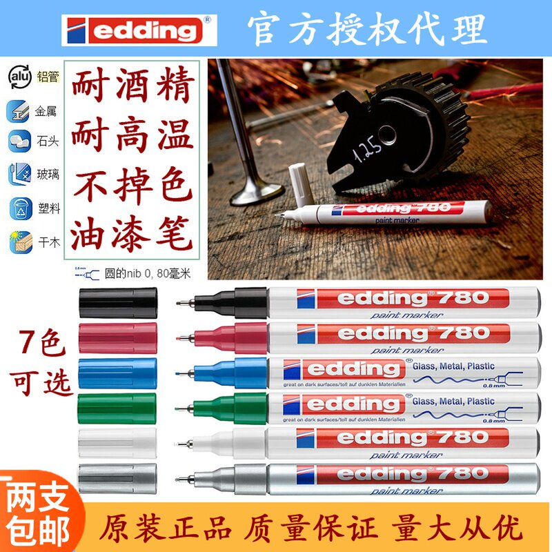 德国艾迪油漆笔edding780针头0.8MM耐酒精耐高温不掉色工业记号笔在类目 电子词典/电纸书/文化用品, 笔类/书写工具, 记号笔中 - 来自Buy2taobao.com提供专业的淘宝代购服务