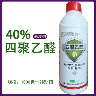 涡停40四聚乙醛钉螺杀虫剂