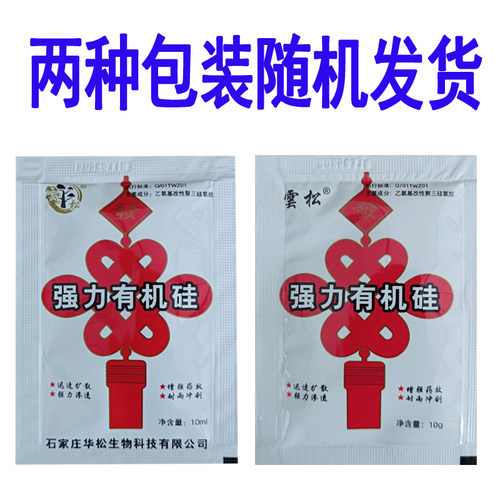 有机硅助剂渗透助剂有机硅