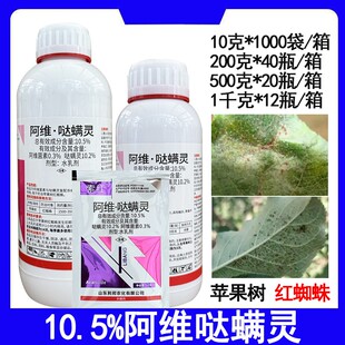 10.5%阿维菌素哒螨灵 阿维哒螨灵柑橘树红蜘蛛农药杀螨剂
