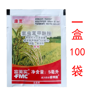 美国杜富邦美实康宽氯虫苯甲酰胺钻水心稻棉铃虫玉米螟农药杀虫剂