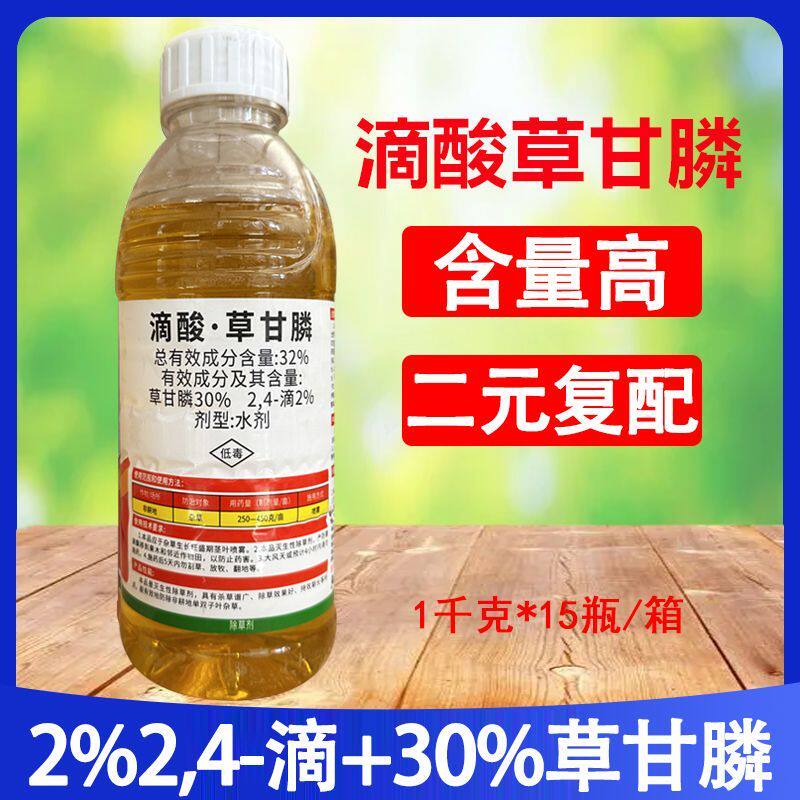 扶田欢32%滴酸草甘膦除草烂根荒地灭杀恶性杂草水剂草甘磷除草剂