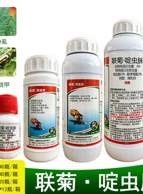 勇冠满迪洛 6%联菊啶虫脒 番茄白粉虱菜豆黄条跳甲 农药杀虫剂