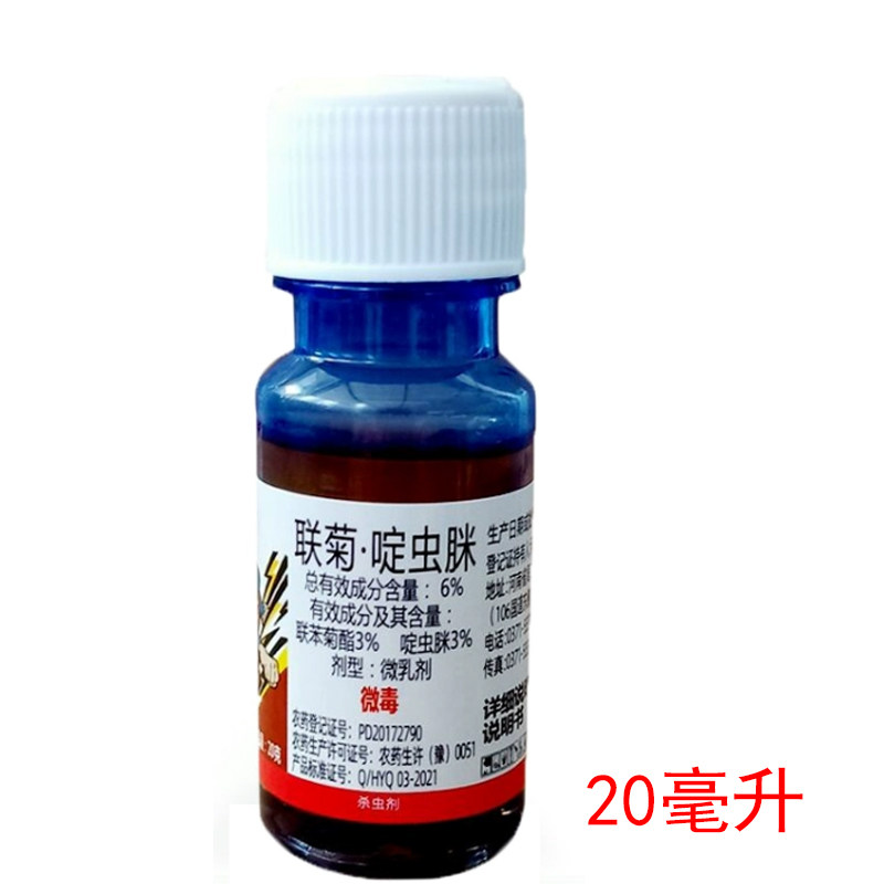迫甲拳 6%联菊啶虫脒白粉虱 黄条跳甲杀虫剂