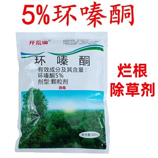 开荒锄环嗪酮除草烂根除草剂颗粒剂撒施杂草除草剂灭草剂