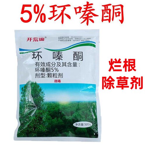 开荒锄5%环嗪酮除草剂