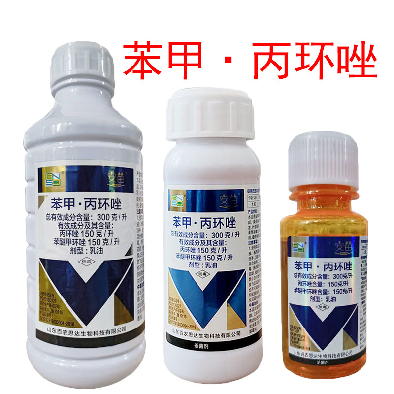 百农思达 安苗 300克/升苯醚甲环唑丙环唑 水稻纹枯病 农药杀菌剂