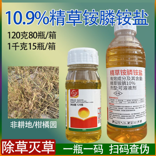 草先煌精草铵膦铵盐除草剂