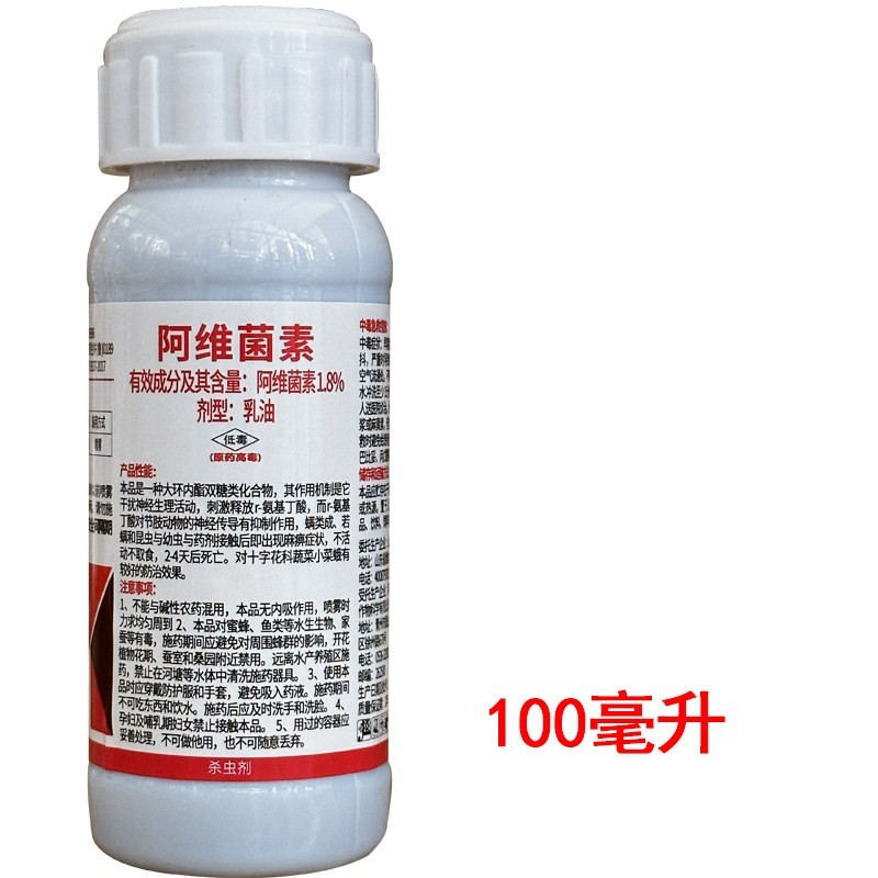 百农思达1.8阿维菌素小菜蛾图片